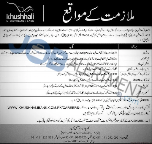Khushhali Bank Jobs 2024 Latest Advertisement 