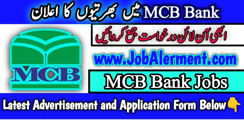 MCB Bank Jobs 2024 Online Apply 