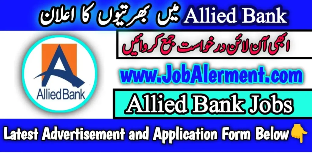 Allied Bank Jobs 2024 Online Apply 
