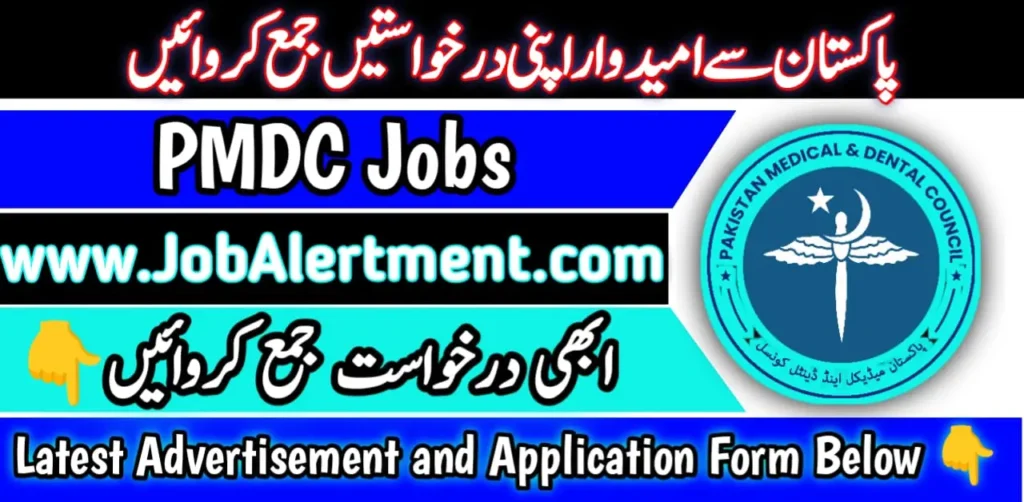 PMDC Jobs 2024 Online Apply