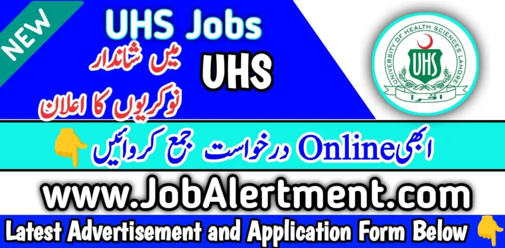 UHS Jobs 2024 Online Apply